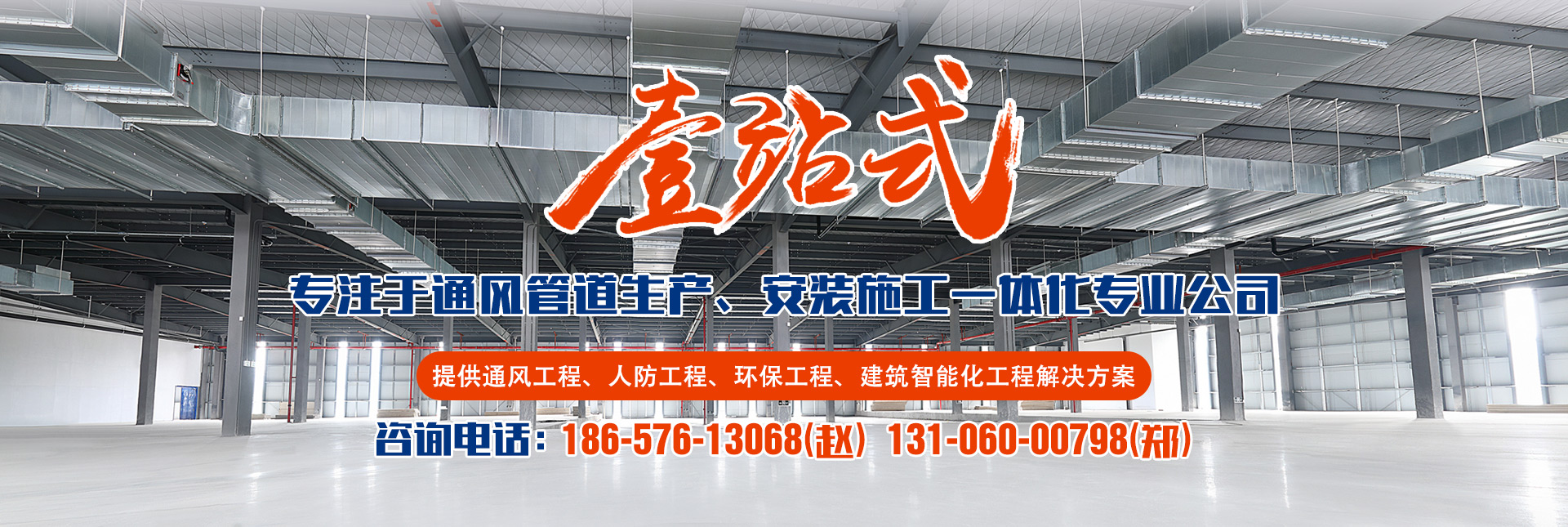 专注于开云在线生产、安装施工一体化专业公司